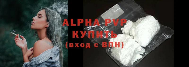 Alpha PVP мука  купить наркоту  Вязники 