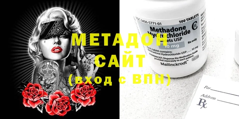 МЕТАДОН methadone  Вязники 